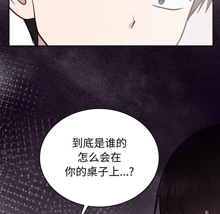 难言之秘第18話