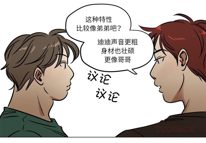 雪人第21話