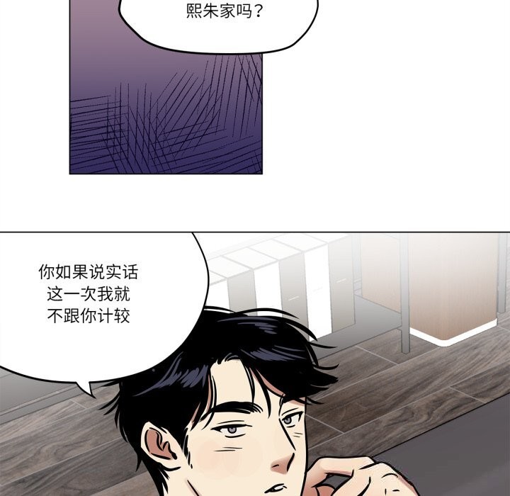雪人第21話