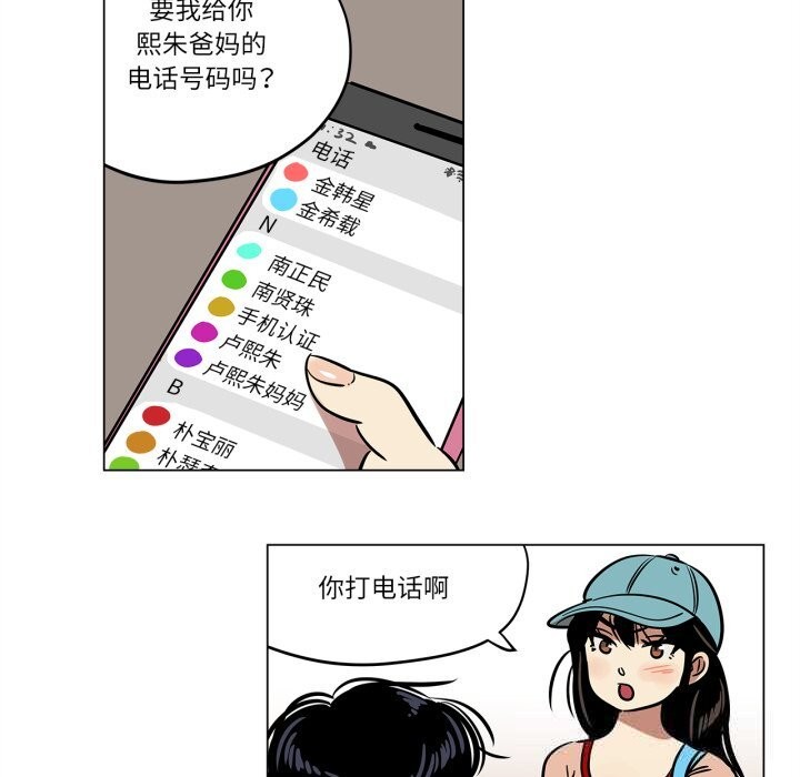 雪人第21話