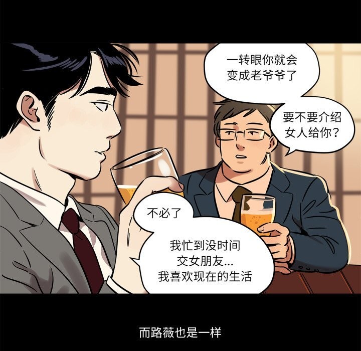 雪人第21話