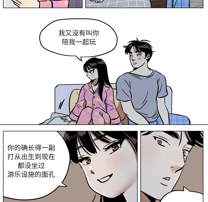 雪人第21話