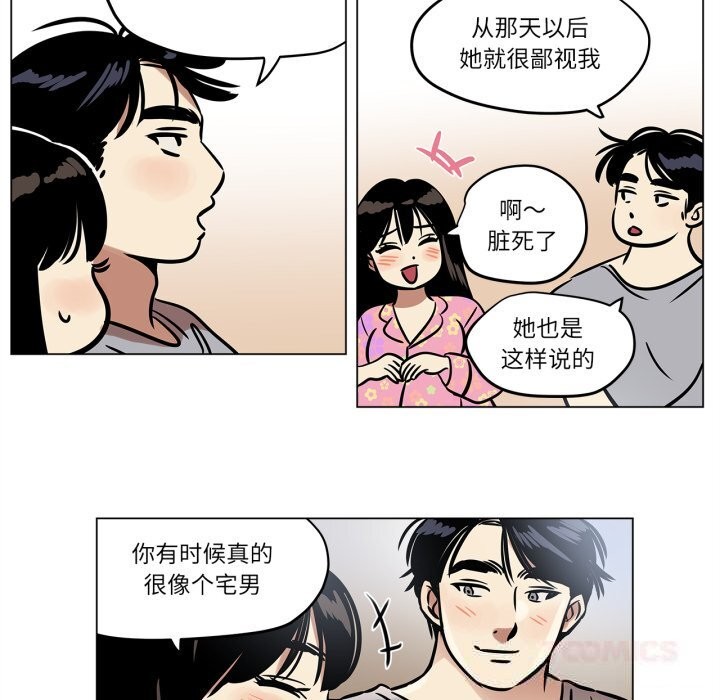 雪人第21話
