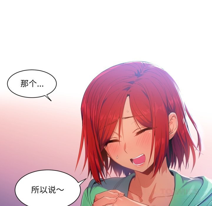 她的直播間第29話