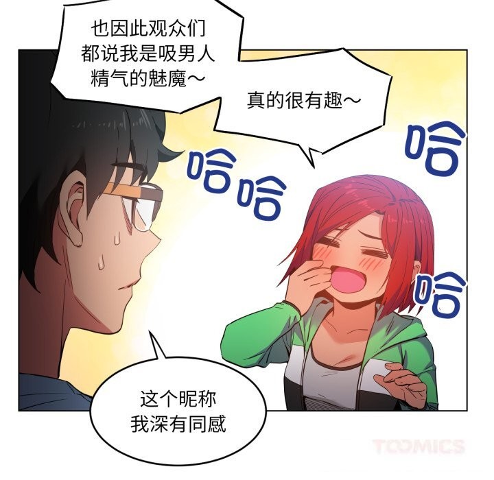 她的直播間第29話