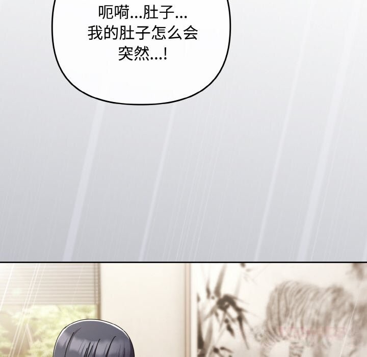 愛上你也好第32話