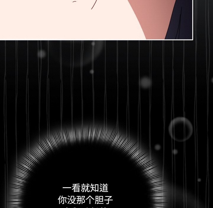 愛上你也好第32話