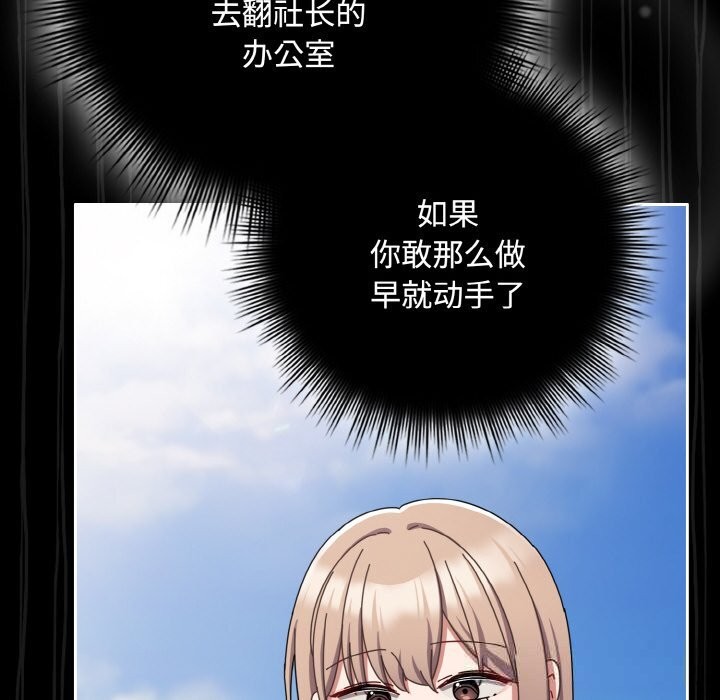 愛上你也好第32話