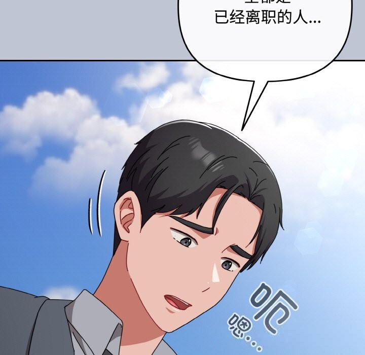 愛上你也好第32話