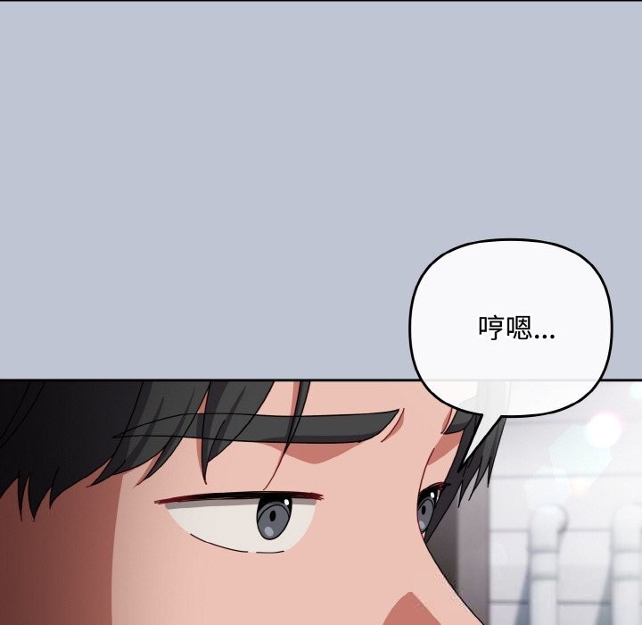 愛上你也好第32話