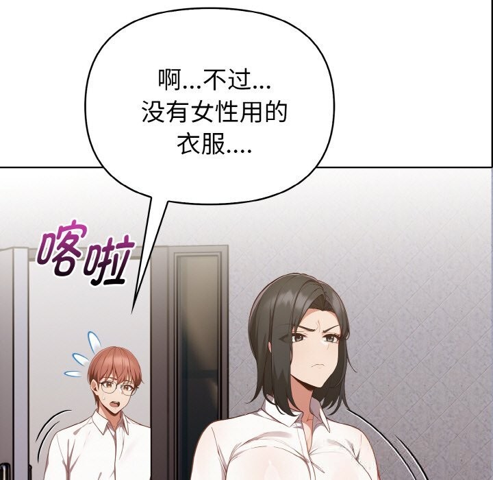 欲演越烈第8話