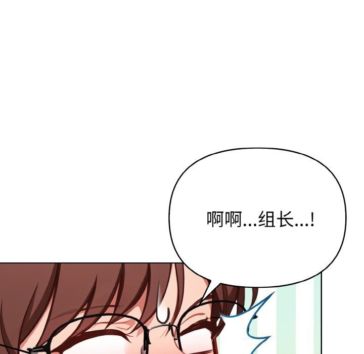 欲演越烈第8話