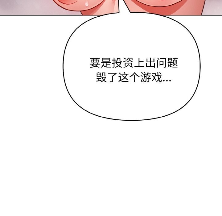 欲演越烈第8話
