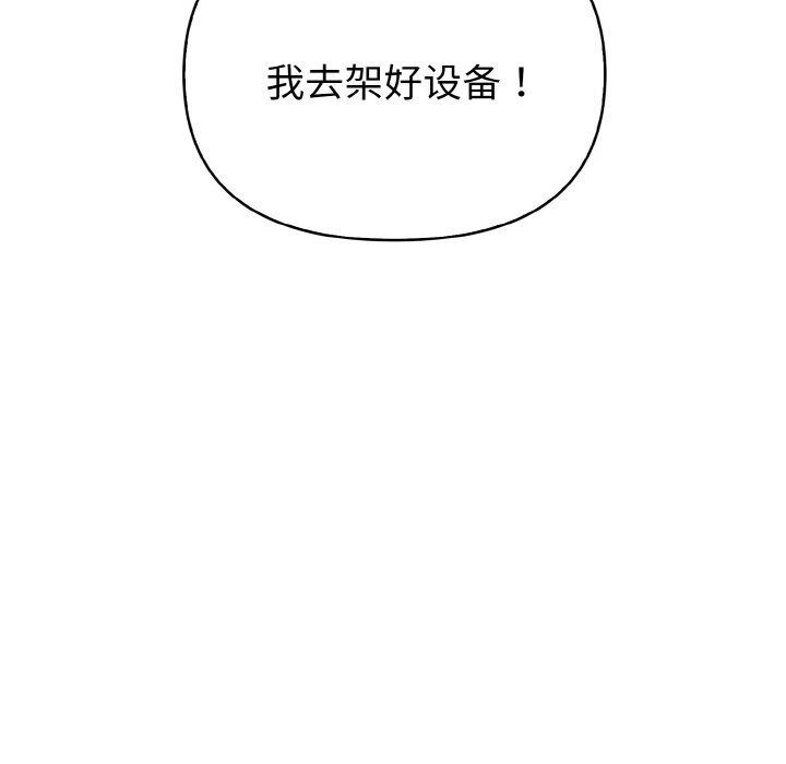 欲演越烈第8話
