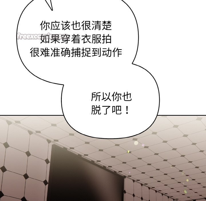 欲演越烈第8話