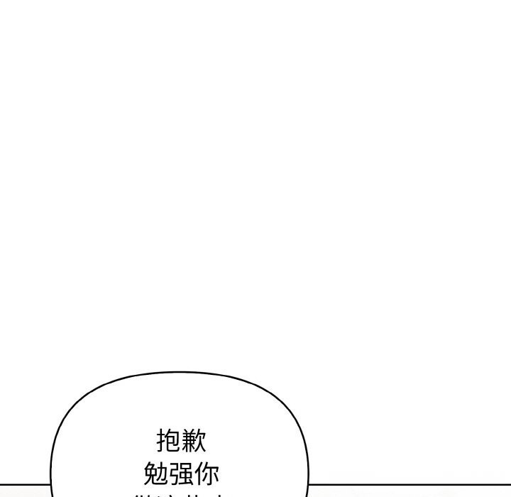 欲演越烈第8話