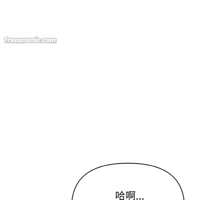 欲演越烈第8話