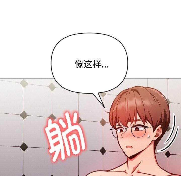 欲演越烈第8話
