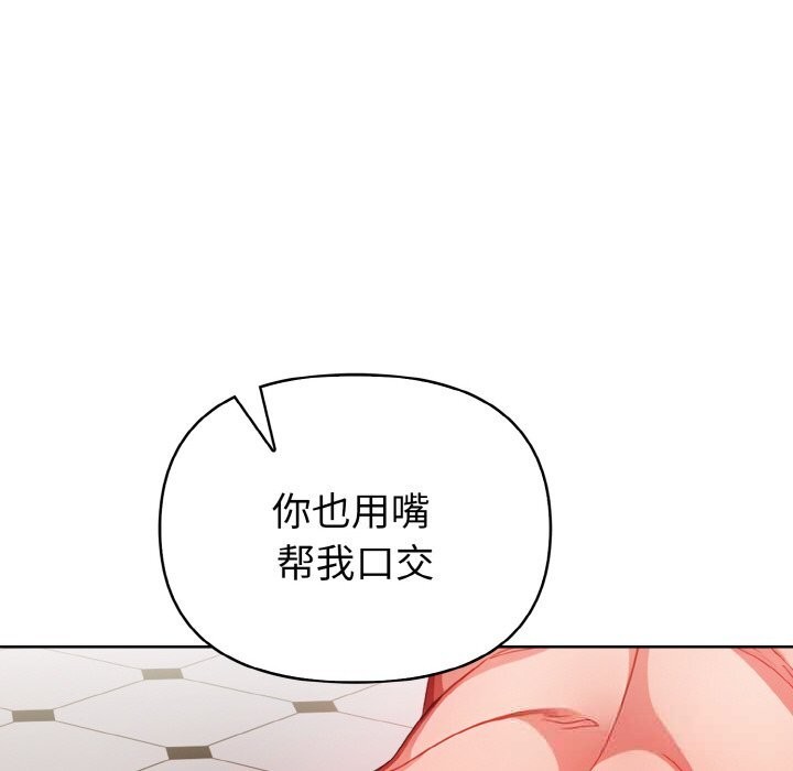欲演越烈第8話