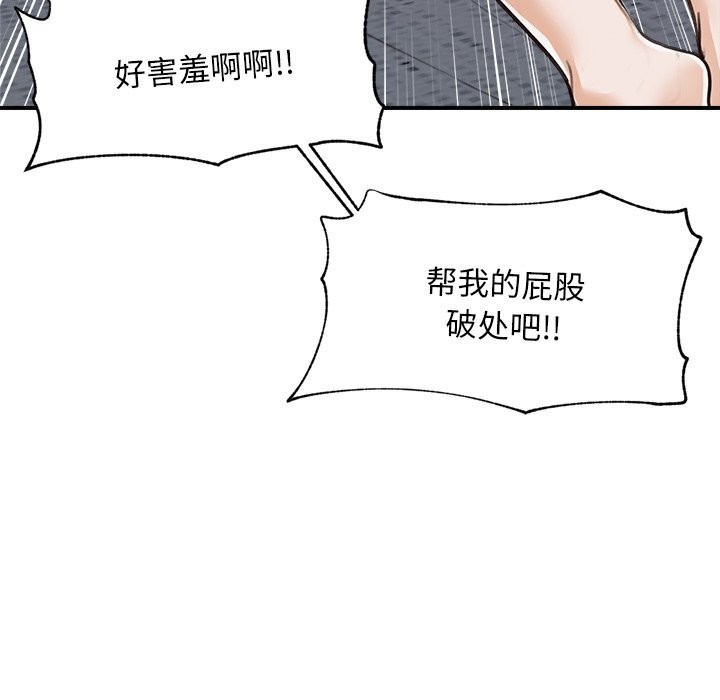 超導體覺醒第6話