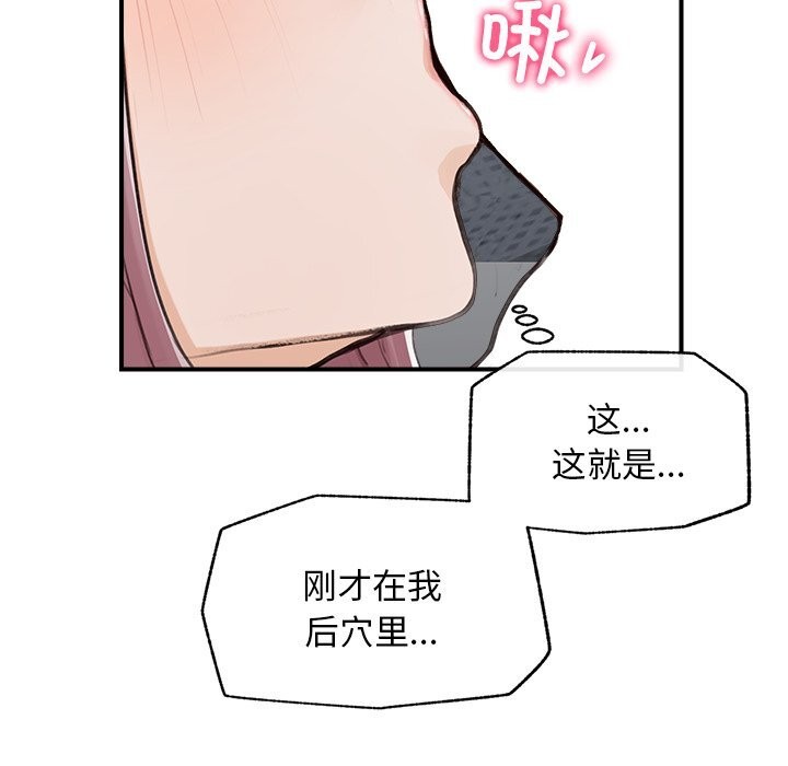 超导体觉醒第6話