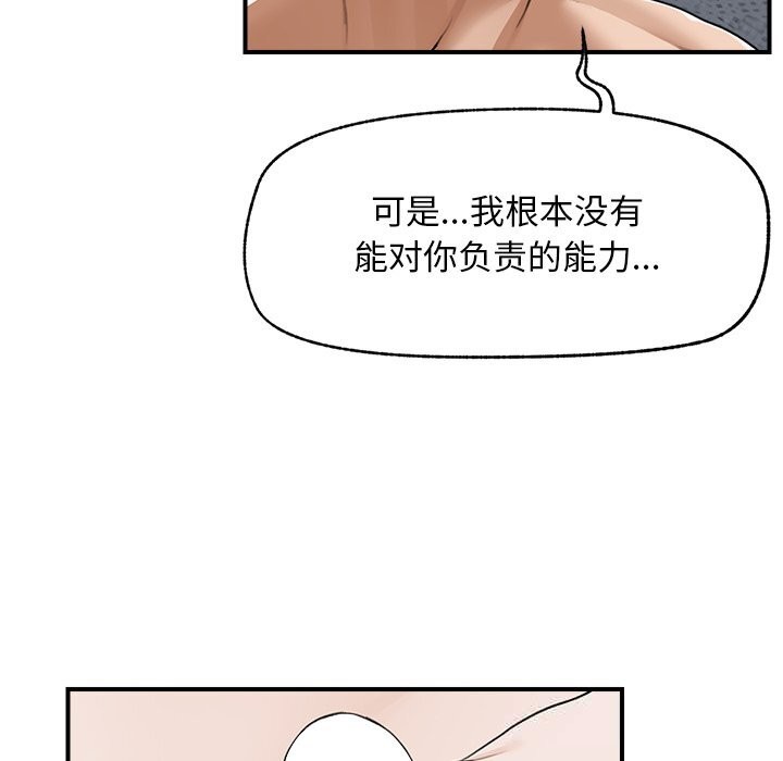 超導體覺醒第6話