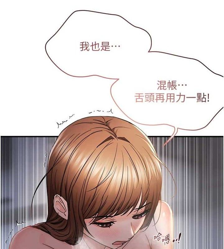 偏偏慾到妳最終話-性福美滿的新生活&hearts;