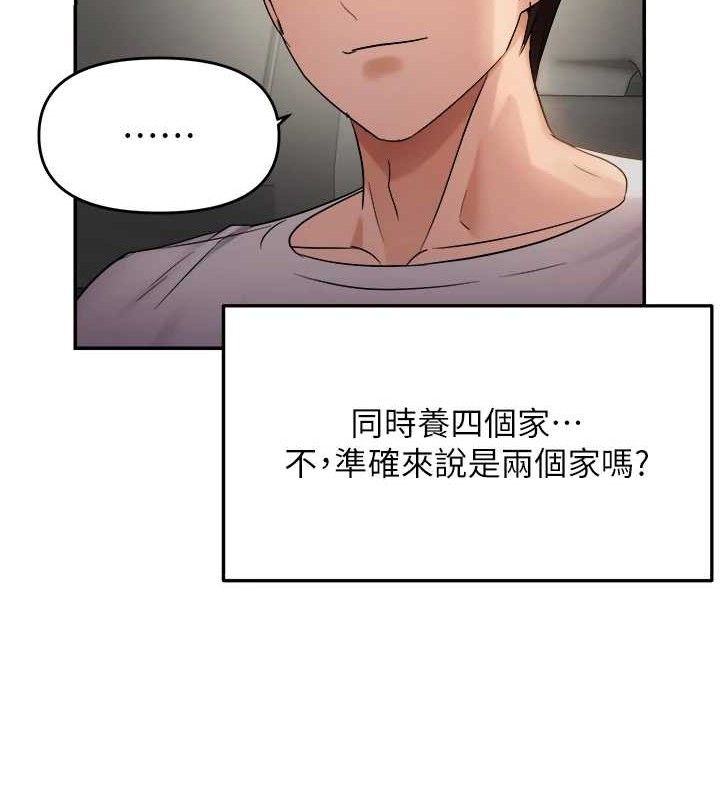 偏偏慾到妳最終話-性福美滿的新生活&hearts;