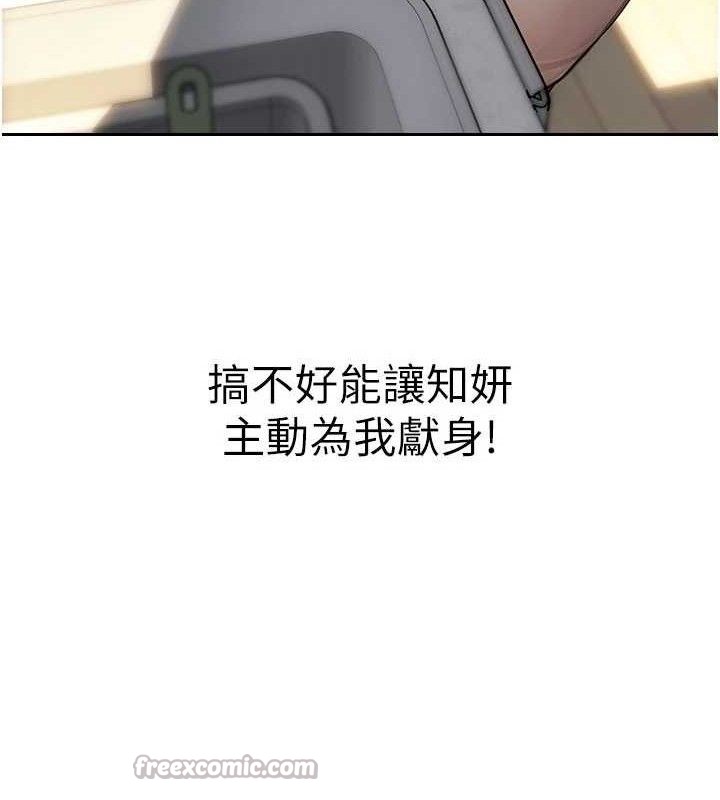 单身即纵慾第19話-想念初戀情人的肉棒