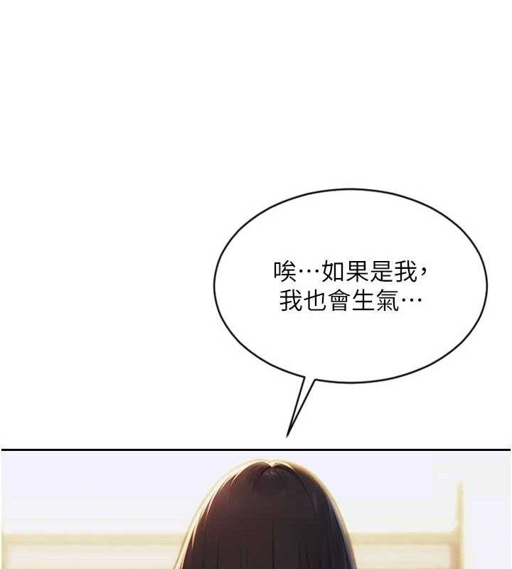 单身即纵慾第19話-想念初戀情人的肉棒