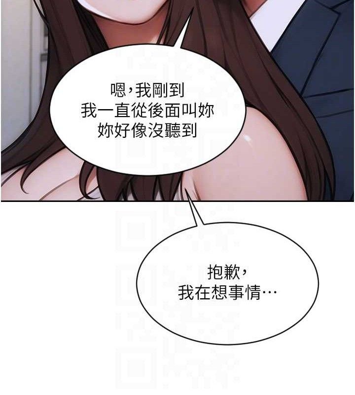 单身即纵慾第19話-想念初戀情人的肉棒