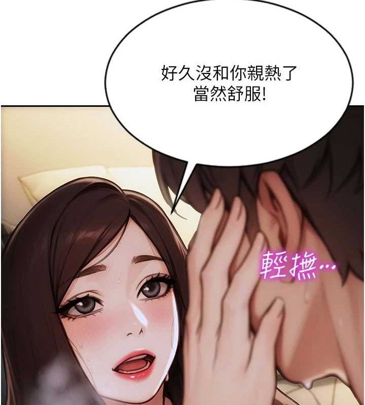 单身即纵慾第19話-想念初戀情人的肉棒