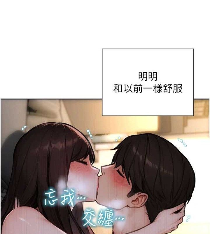 單身即縱慾第19話-想念初戀情人的肉棒