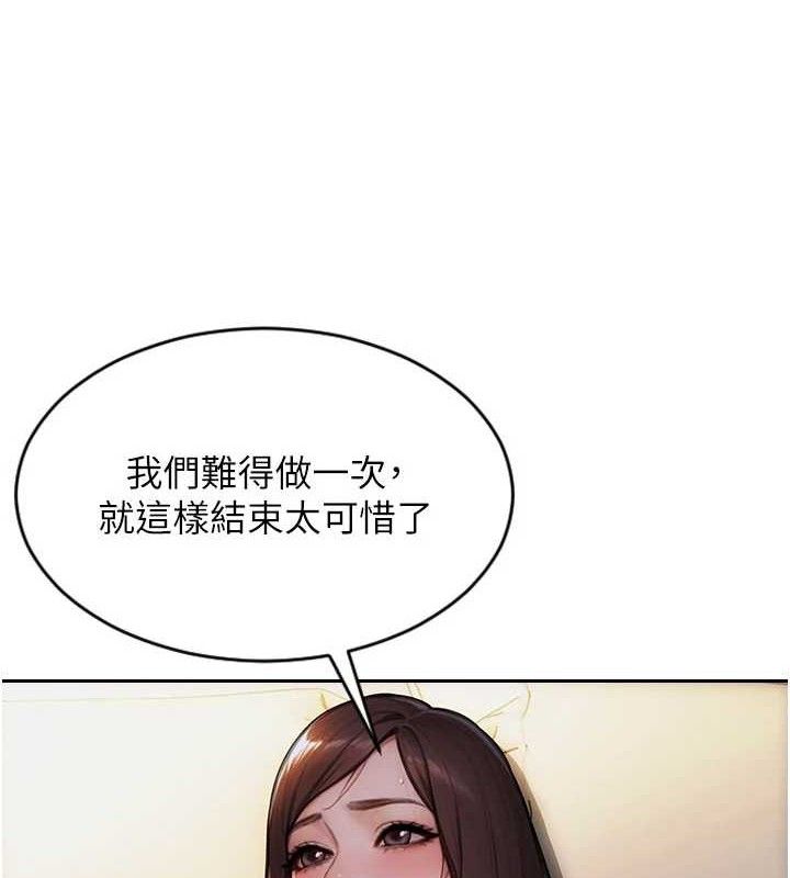 单身即纵慾第19話-想念初戀情人的肉棒