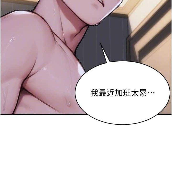 单身即纵慾第19話-想念初戀情人的肉棒