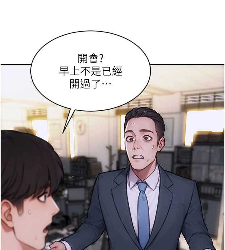 单身即纵慾第19話-想念初戀情人的肉棒