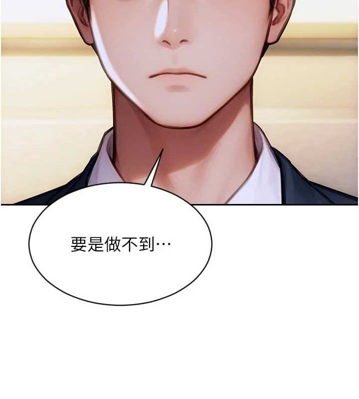 单身即纵慾第19話-想念初戀情人的肉棒