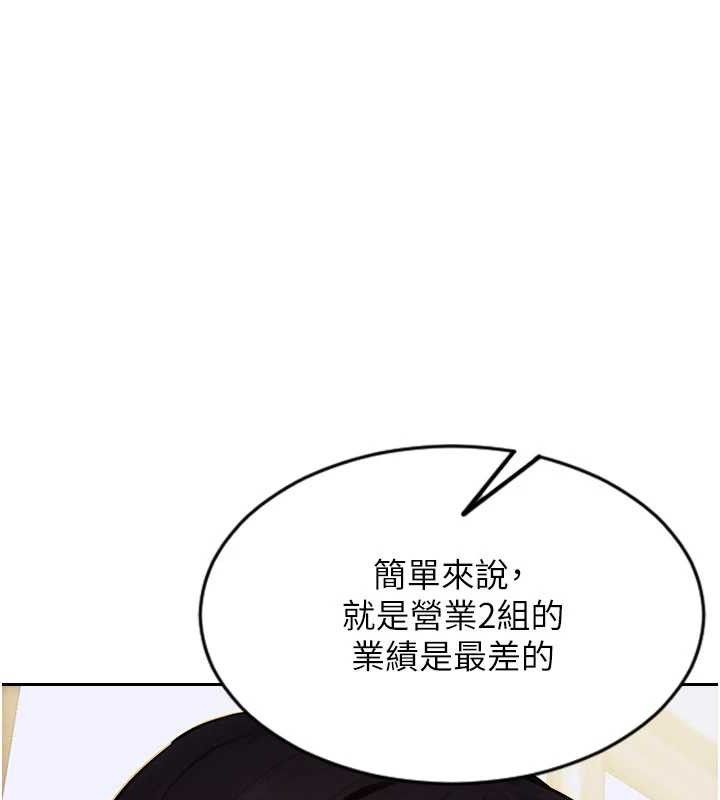 單身即縱慾第19話-想念初戀情人的肉棒