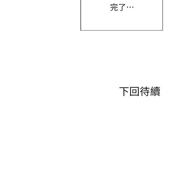 單身即縱慾第19話-想念初戀情人的肉棒