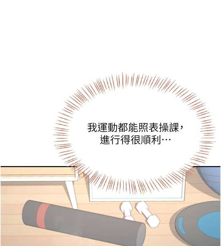 《飞机杯女神连线中》第30话-身体越来越饥渴了!