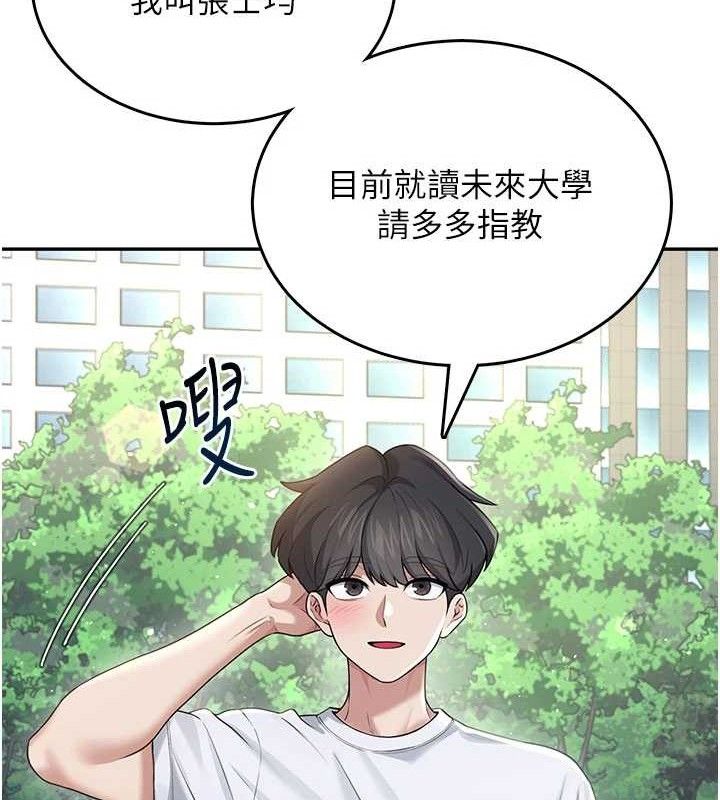 《飞机杯女神连线中》第30话-身体越来越饥渴了!