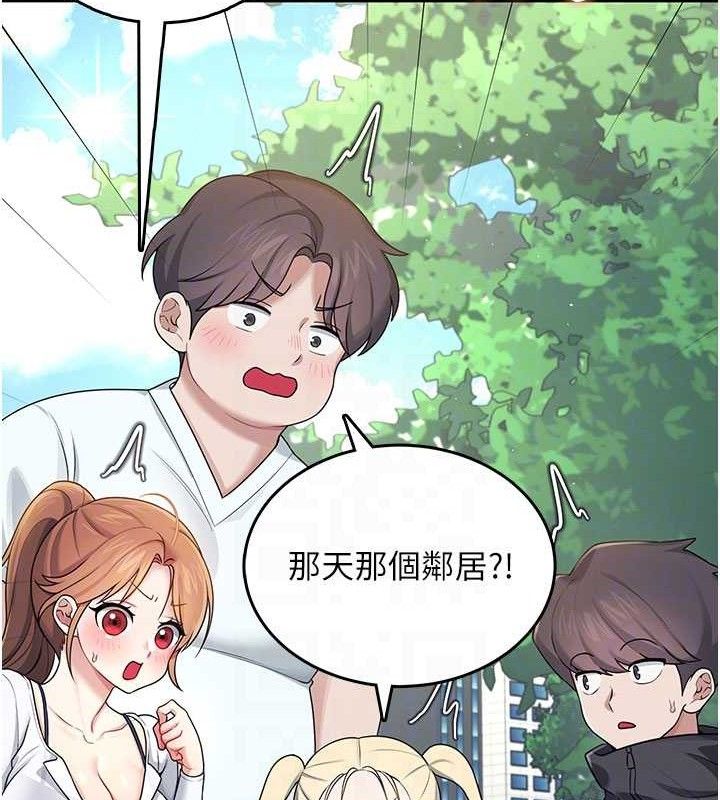飞机杯女神连线中第30話-身體越來越飢渴了!