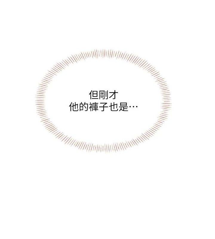 飞机杯女神连线中第30話-身體越來越飢渴了!