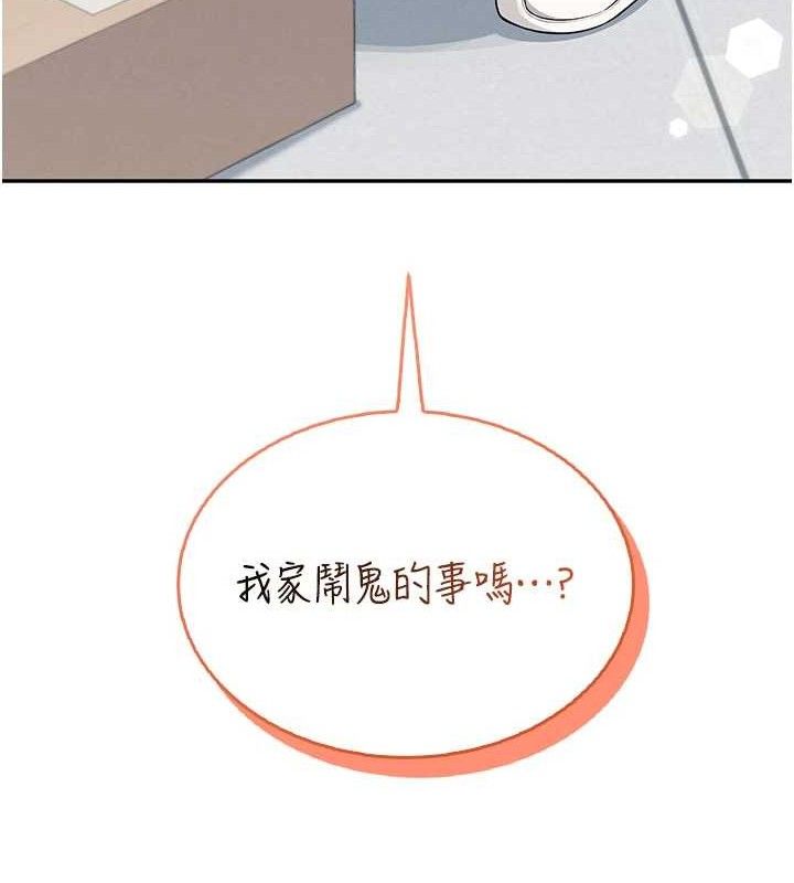 飛機盃女神連線中第30話-身體越來越飢渴了!