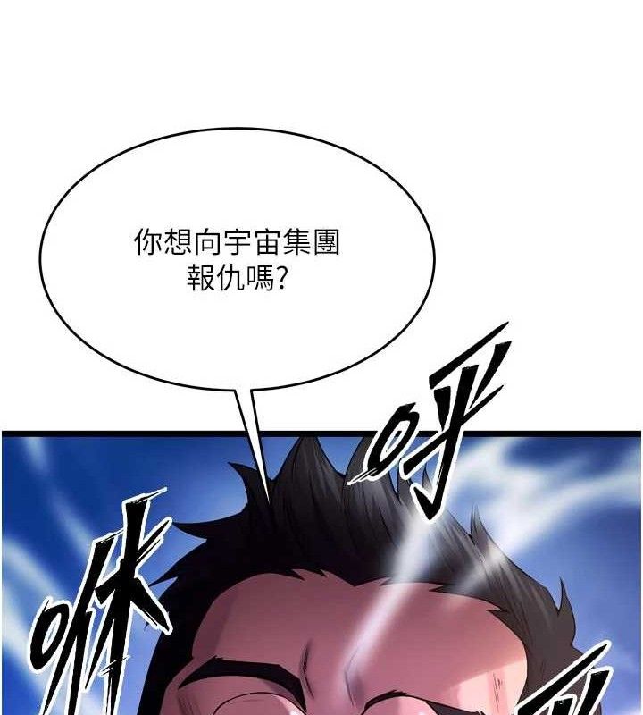 狱火重生第35話-我要你們血債血還