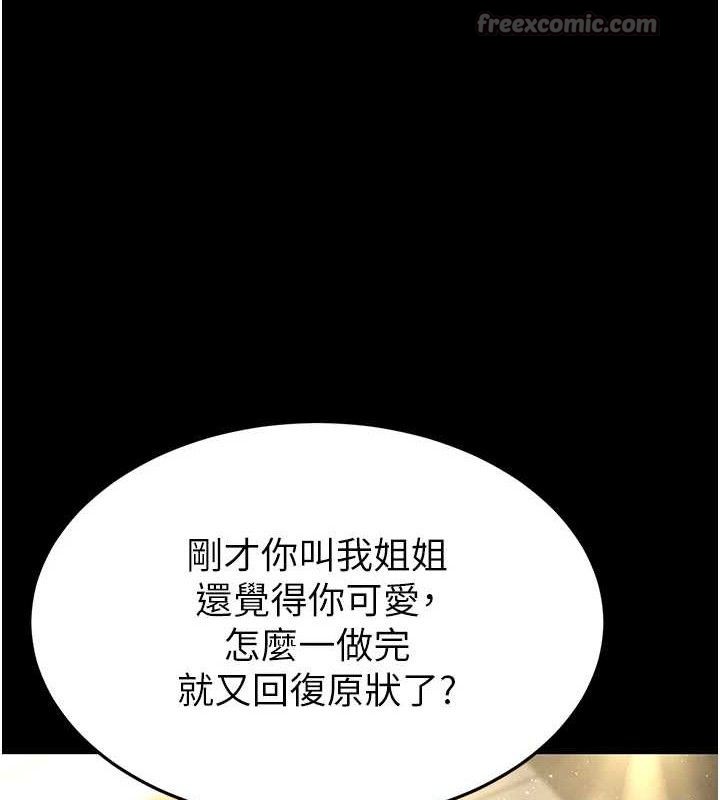 末日鵰堡第46話-強化版「超級拱橋」