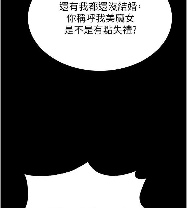 末日鵰堡第46話-強化版「超級拱橋」