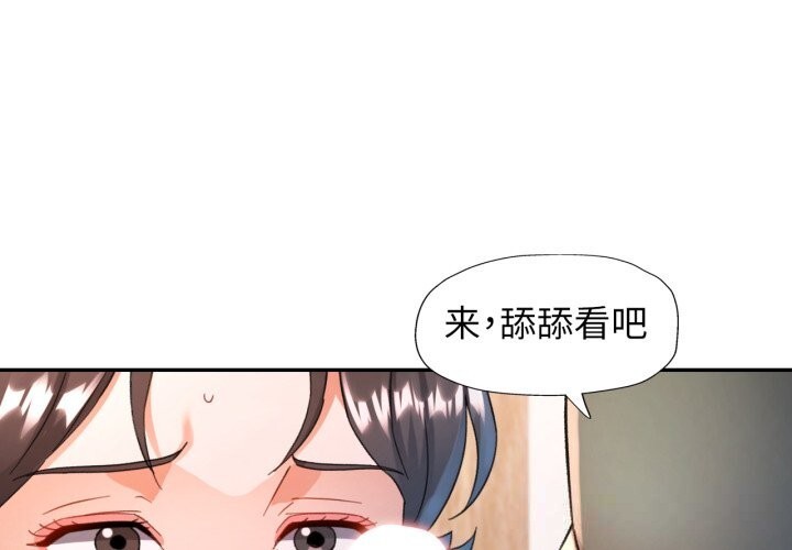 可以爱你吗第71話
