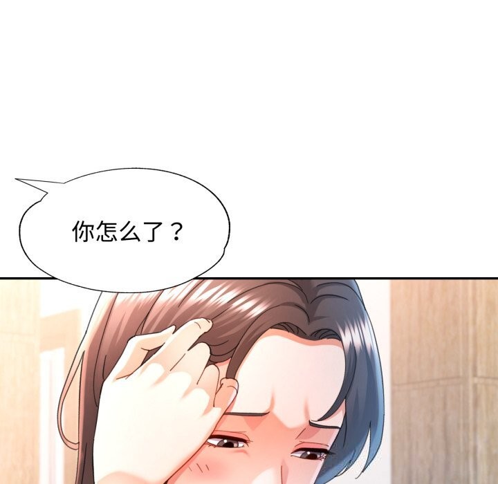 可以爱你吗第71話