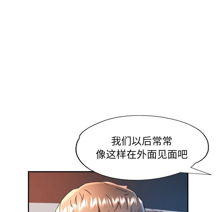 可以爱你吗第71話
